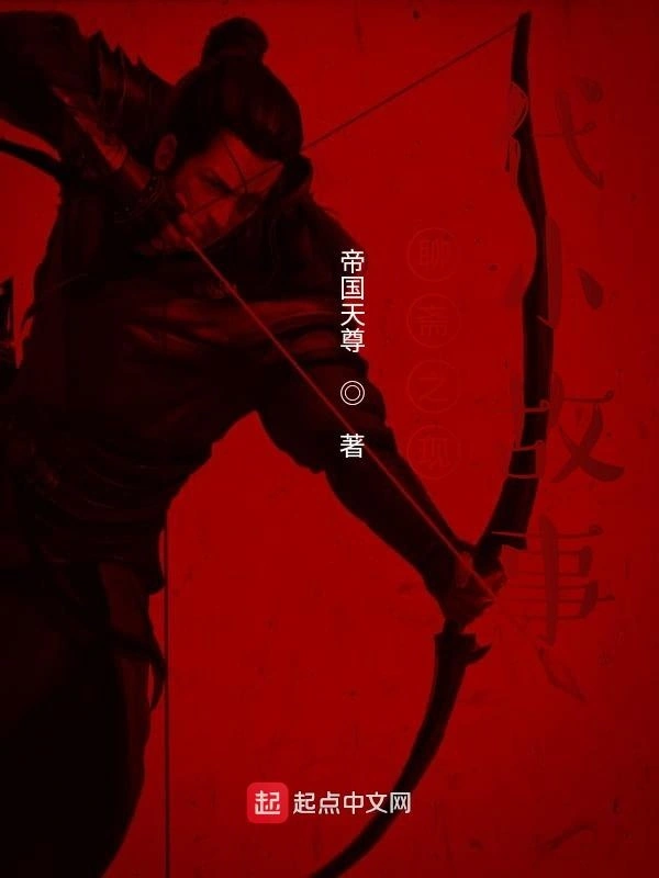 聊斋之现代小故事