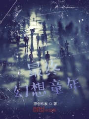 最终幻想