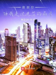 向晴而生在线阅读