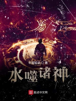 我渐无敌诸恶回避 半面狐说 最新章节免费在线阅读 起点中文网官方正版