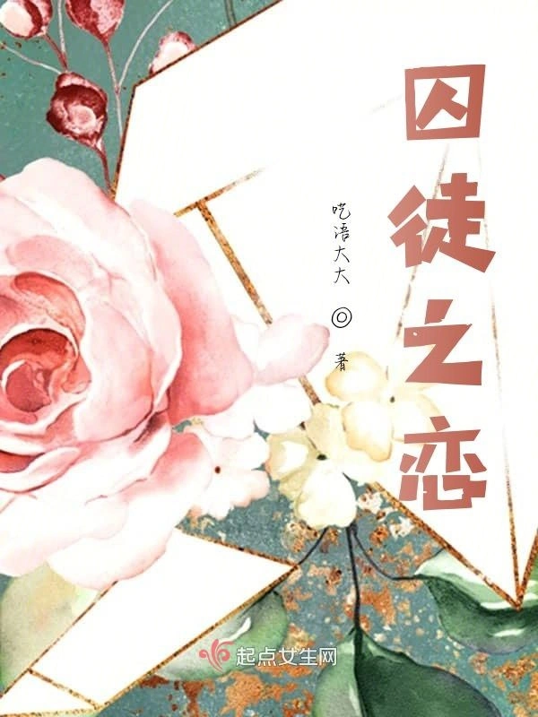 金融权谋大小姐脾气不好