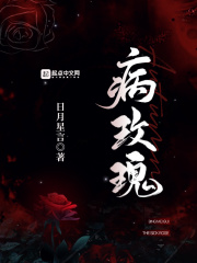 病玫瑰TheSickRose