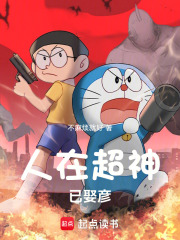 人在超神