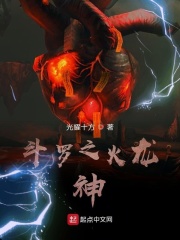 斗罗之冰火龙神