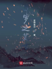 斗罗荒古圣体