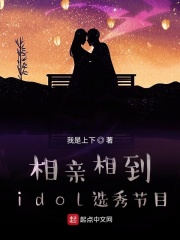 idol