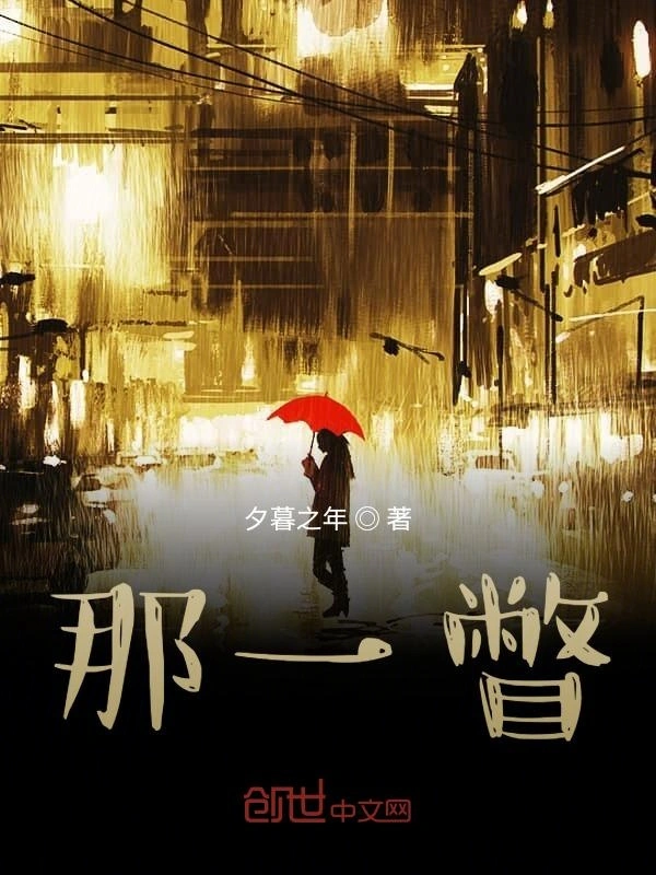 那一瞥