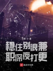稳住别浪兼职深夜打更