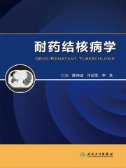 耐药结核病学