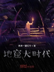 地窟大时代