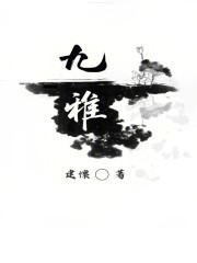 九雅在线阅读