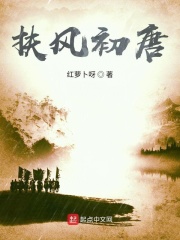 人在大唐