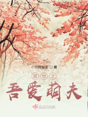 兽世之种田记在线阅读