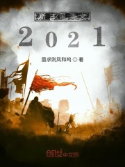 新三国演义2021