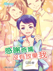 成长路上系列3：感谢爸妈没有放弃我（君比·阅读廊）