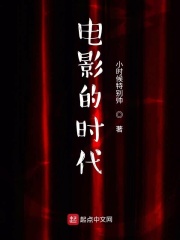[中文][3d国产]小舞的哀羞