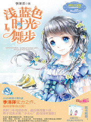 浅蓝色时光舞步Ⅰ