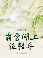 霜雪湖上泛轻舟