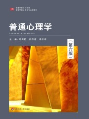普通心理学（第六版）》小说在线阅读-起点中文网手机端