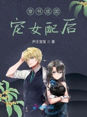 穿书成团宠女配后在线阅读