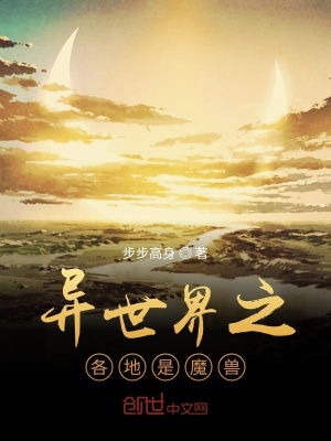 匆匆魔兽在线阅读