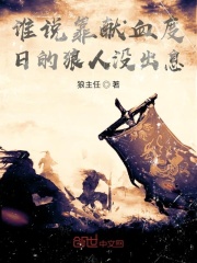 谁说靠献血度日的狼人没出息