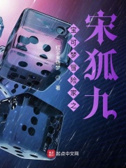 宝可梦冒险家之宋狐九在线阅读