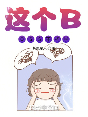 这个BOSS不柯学