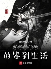 我喜欢穿丁字裤