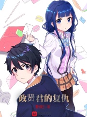 明未贤君录