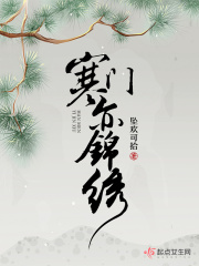 春桃虎子车上
