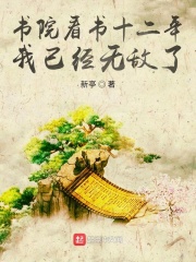 误把师祖当炉鼎小说