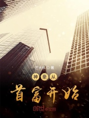 神豪从首富开始