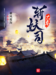 大奉打更