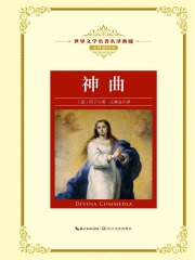 神曲