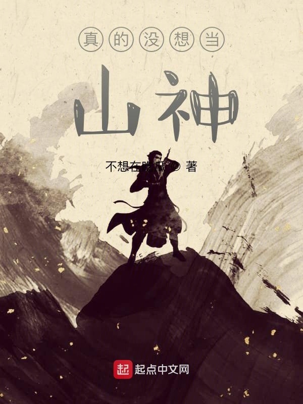 神鬼八极在线阅读