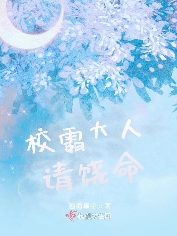 她的掌中娇