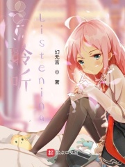 聆听：listening在线阅读