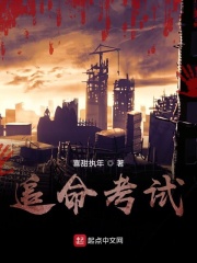 追命考试