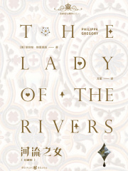 河流之女（珍藏版）
