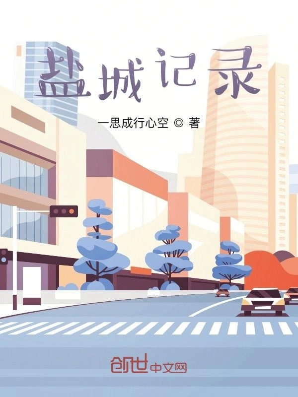 往西游记