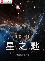 诡秘：星之匙在线阅读