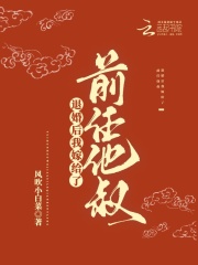 退婚后我嫁给了前任他叔在线阅读