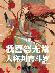 开局封号斗罗