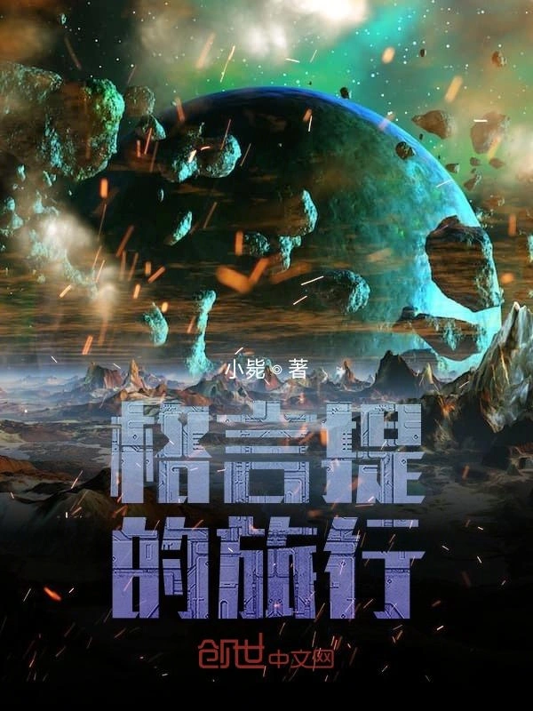 格言提的旅行