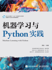 机器学习与Python实践