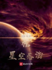 三棺之青铜棺内的星河之旅