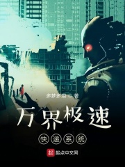 万界极速快递系统