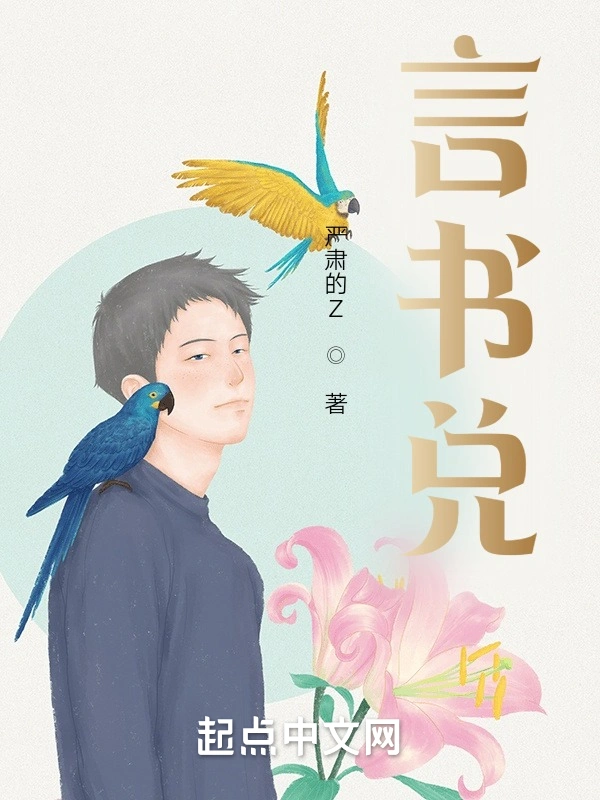 言书兑