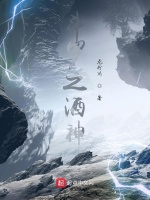 斗罗之酒神最新章节在线阅读